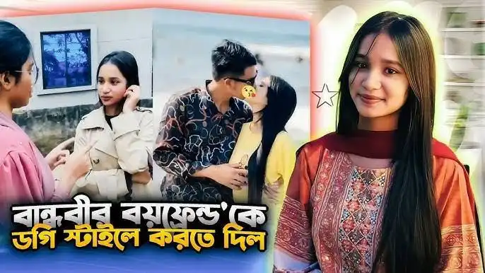 Ridhi Jahan Original Viral Video , TikTok Star Arovi Nusrat Ridhi Viral Video Download Link
