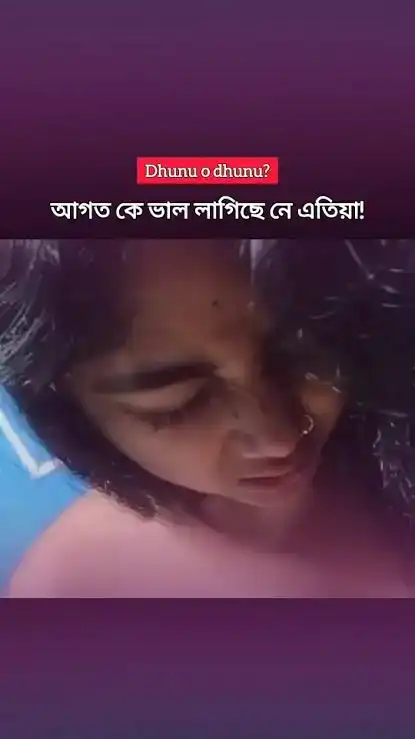 Dhunu Joni Assam Girl Viral Video Download Link , খাই পেলা অ" খাই পেলা 7 50 Video Full Video